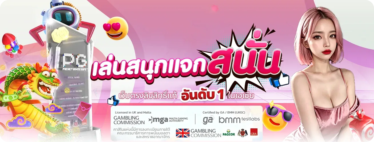 เว็บ สล็อต แท้