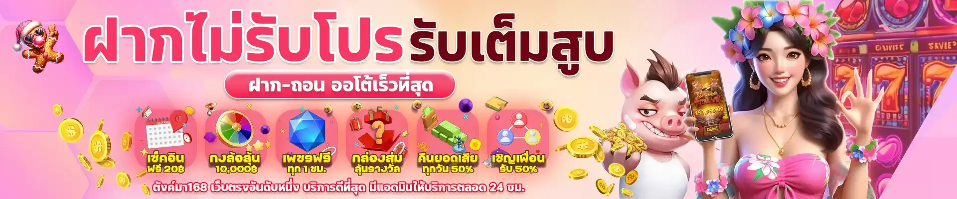 เว็บ ตรง แท้ 100