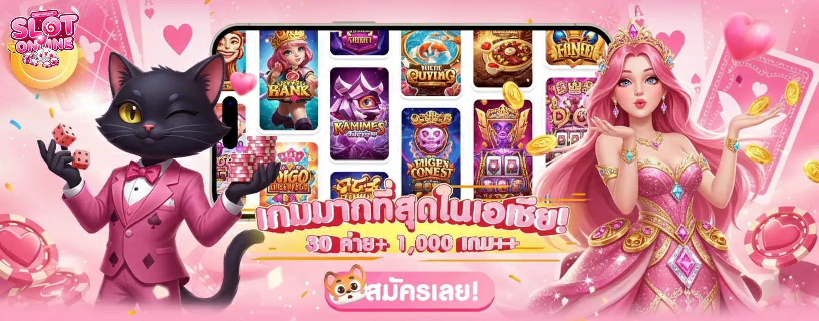 เว็บตรงแท้