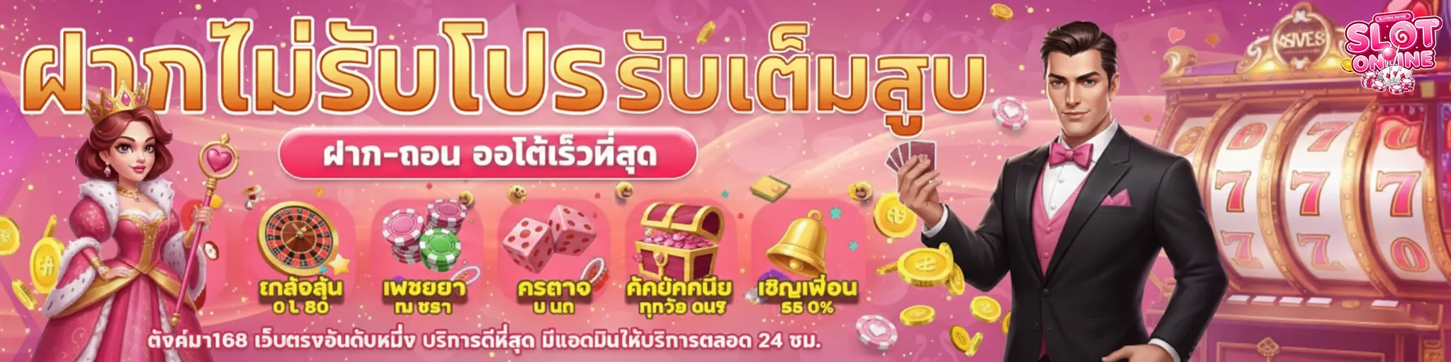 เว็บ สล็อต แท้ แตก ง่าย