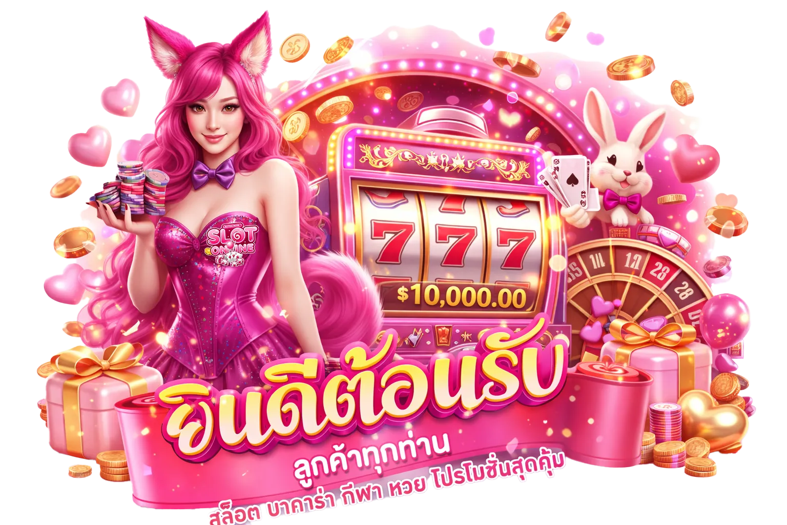 เว็บ สล็อต แท้